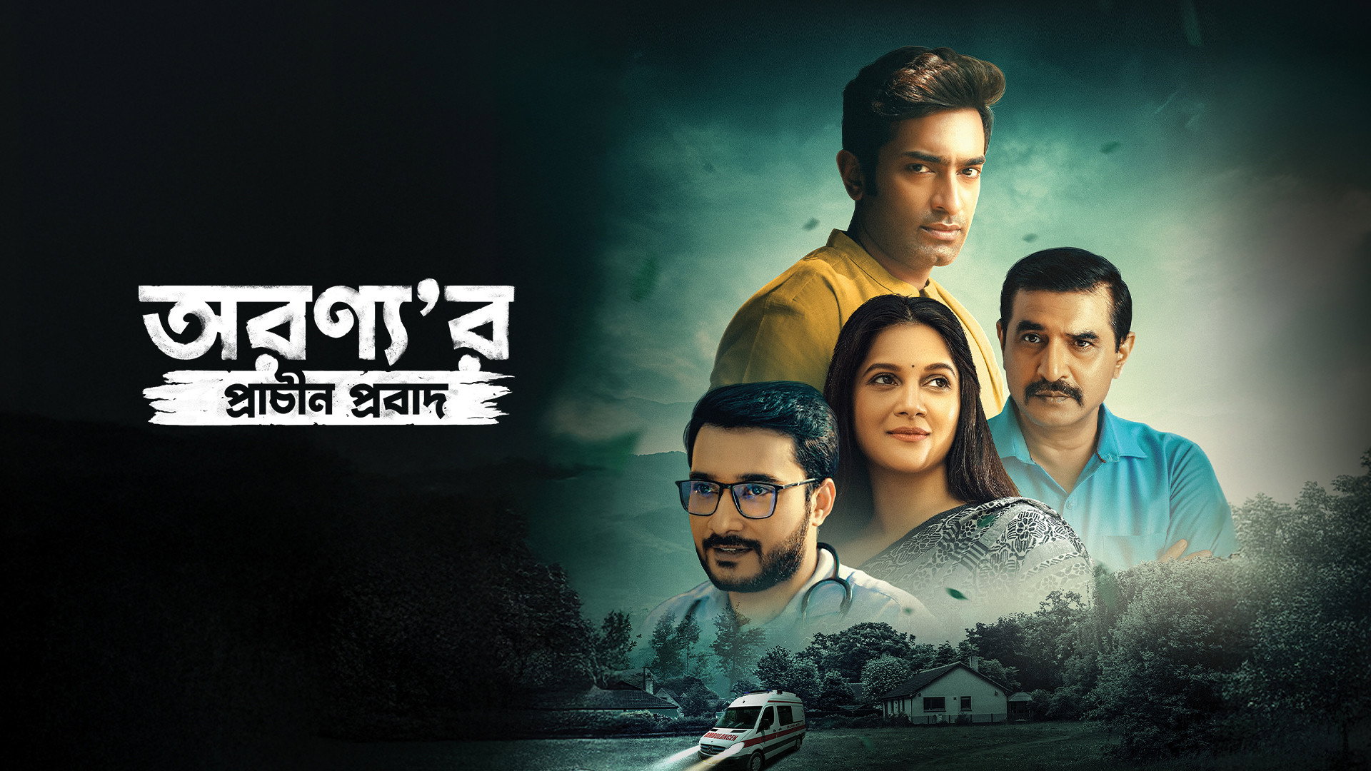 Aranyar Prachin Probad's poster
