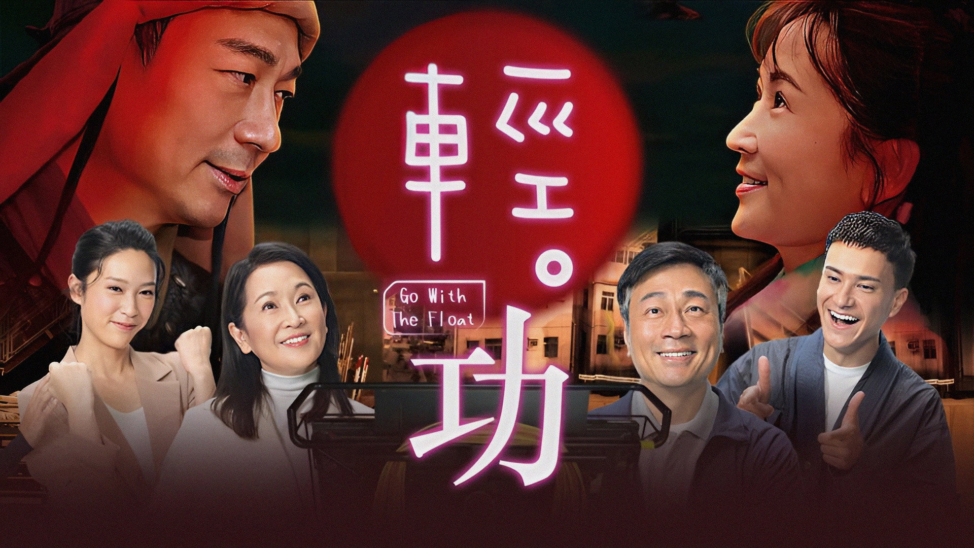 Go with the Float's poster