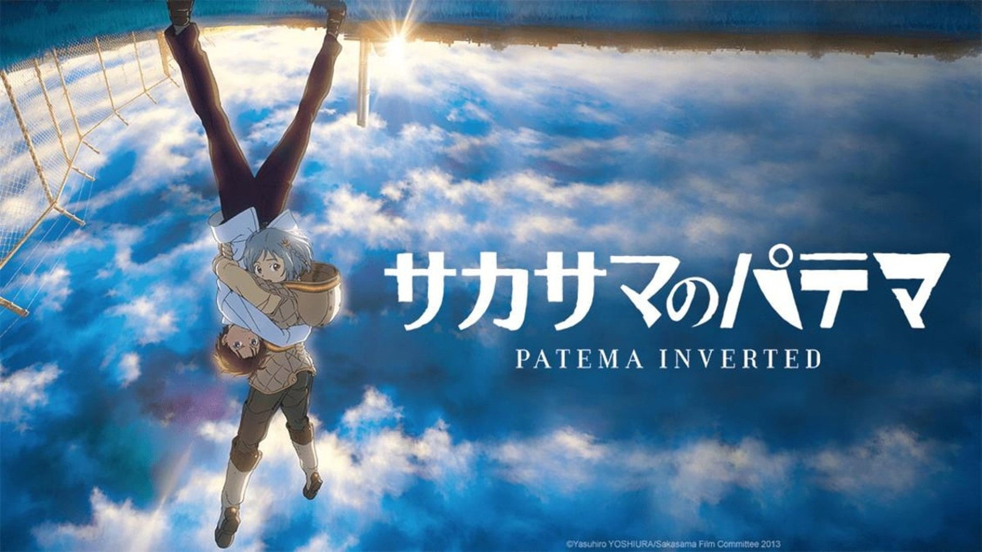 Patema Inverted's poster