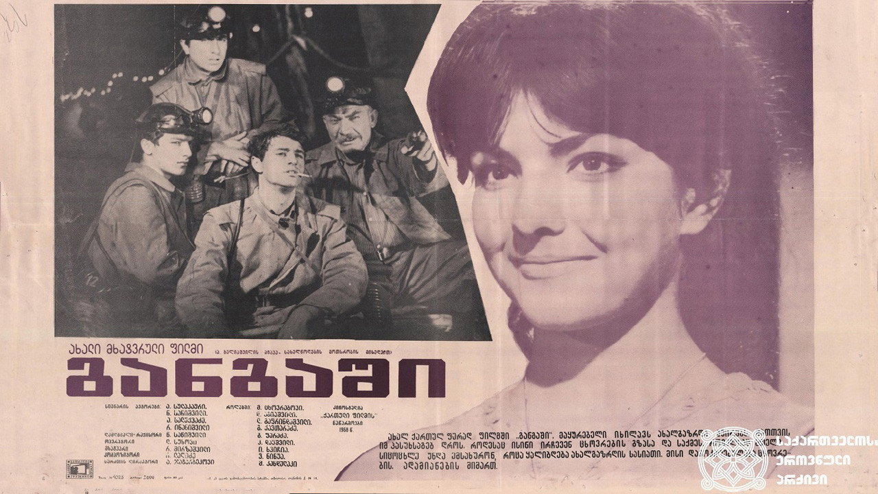 Alarm's poster
