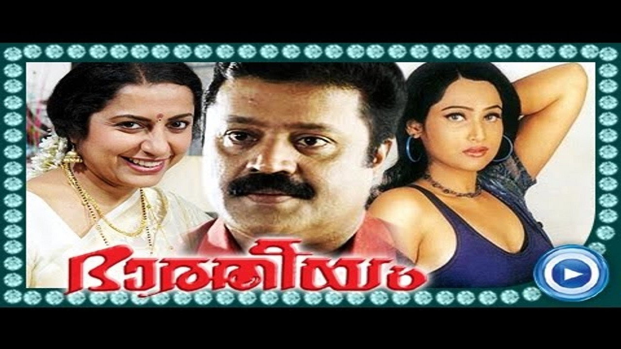 Bhaaratheeyam's poster