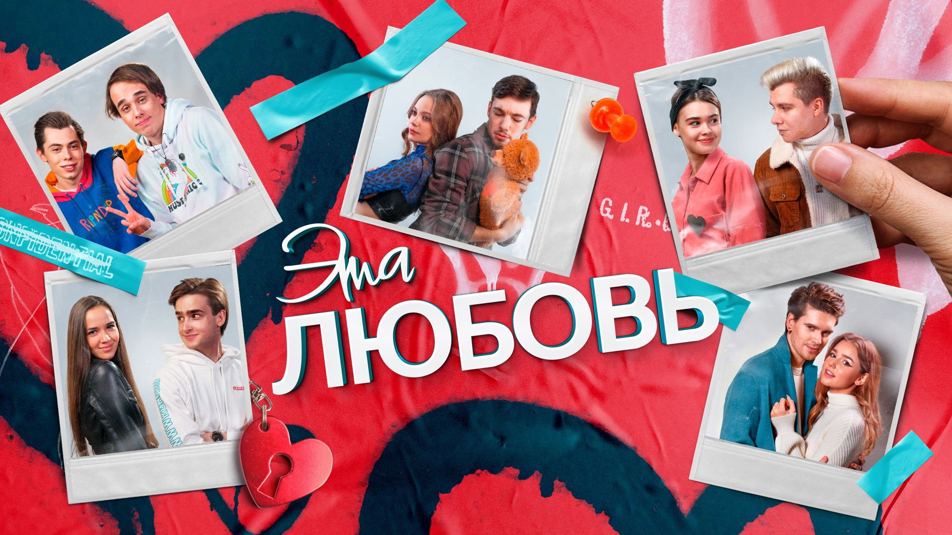 This Love's poster