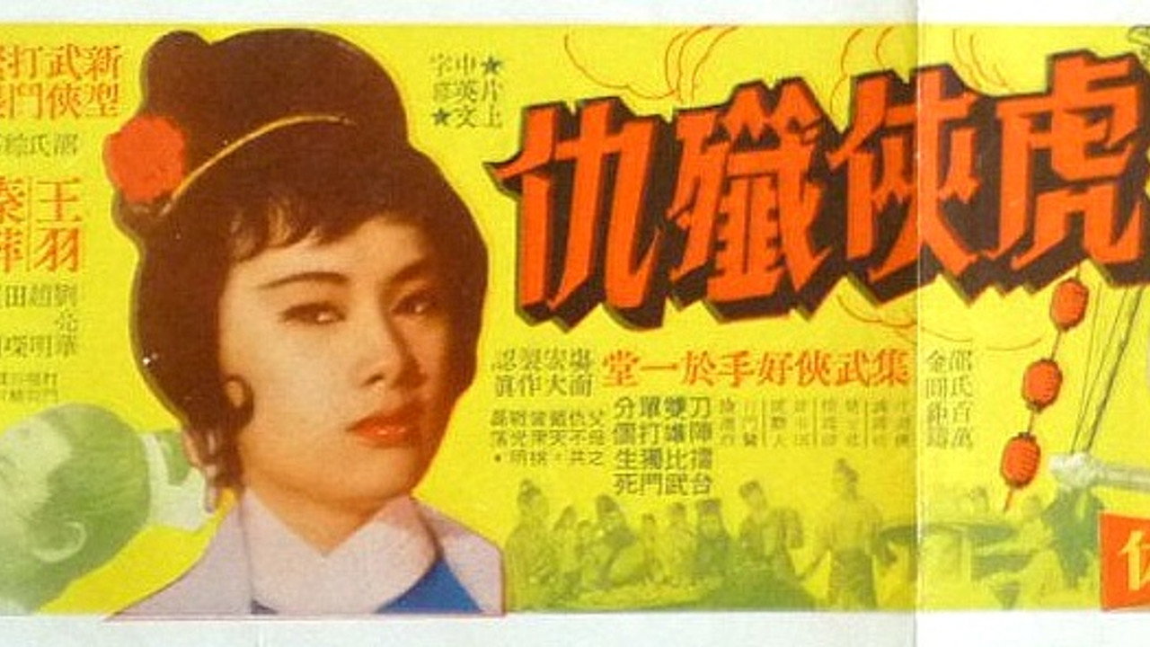 Tiger Boy's poster