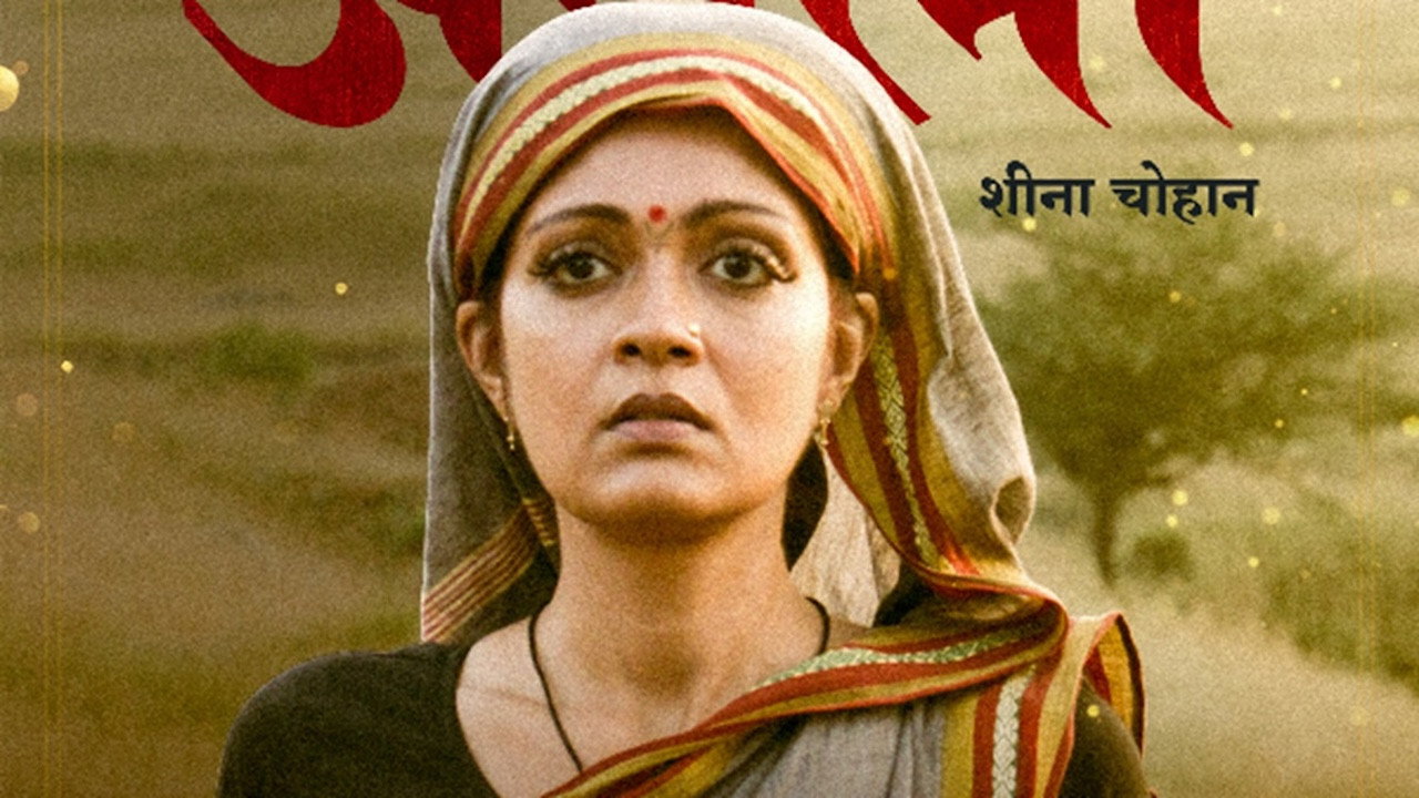 Sant Tukaram's poster