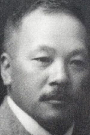 Tsunekichi Shibata's poster