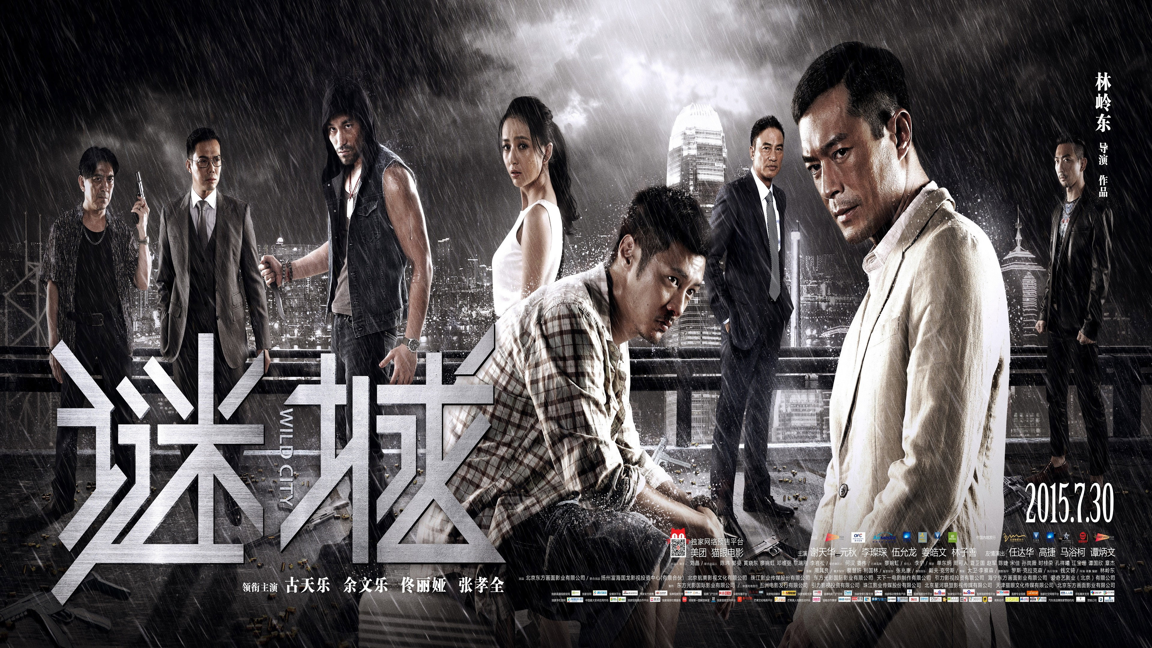 Wild City's poster