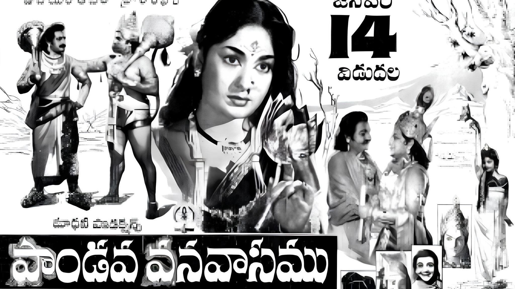 Pandava Vanavasamu's poster