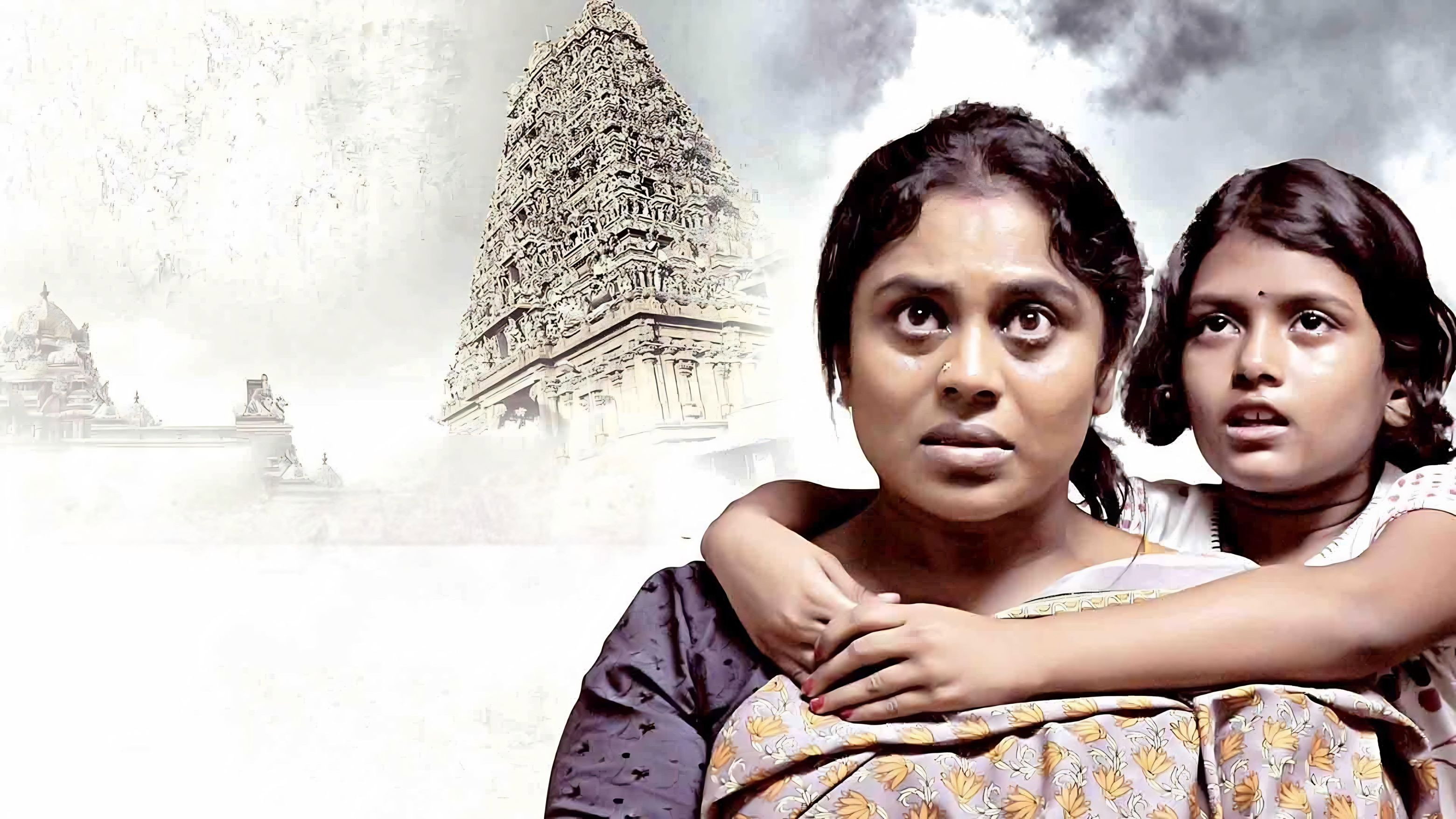 Aarohanam's poster