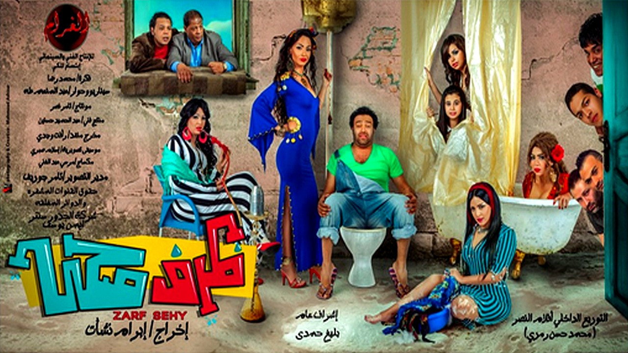 Medical Situation's poster