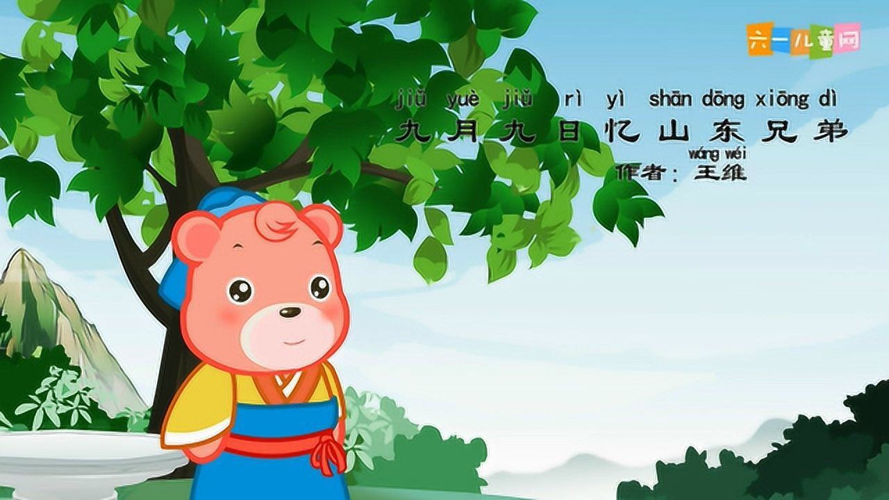 嘟拉古诗's poster