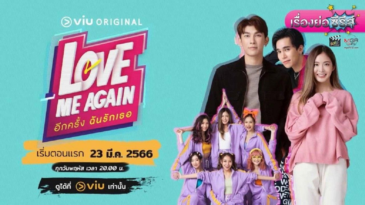 Love Me Again's poster