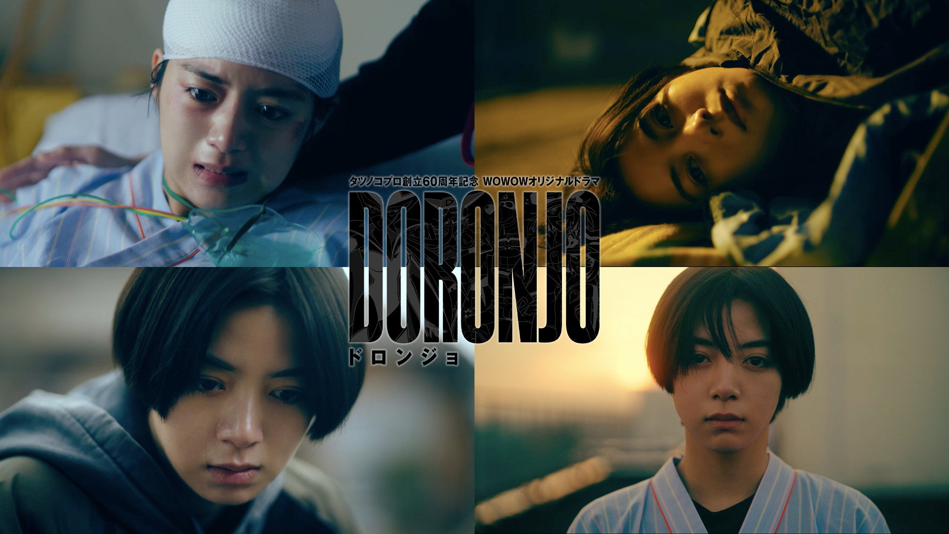 Doronjo's poster