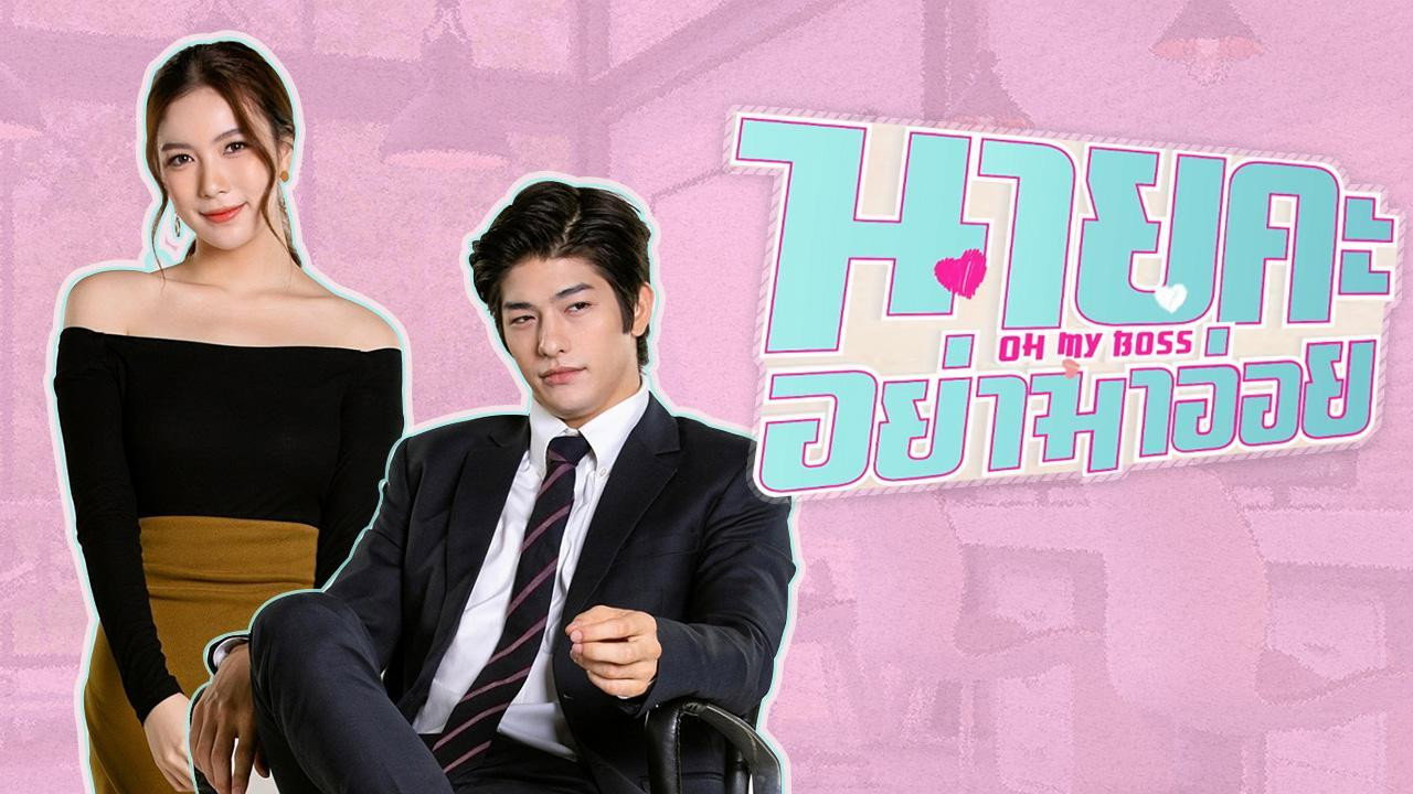 Oh My Boss's poster