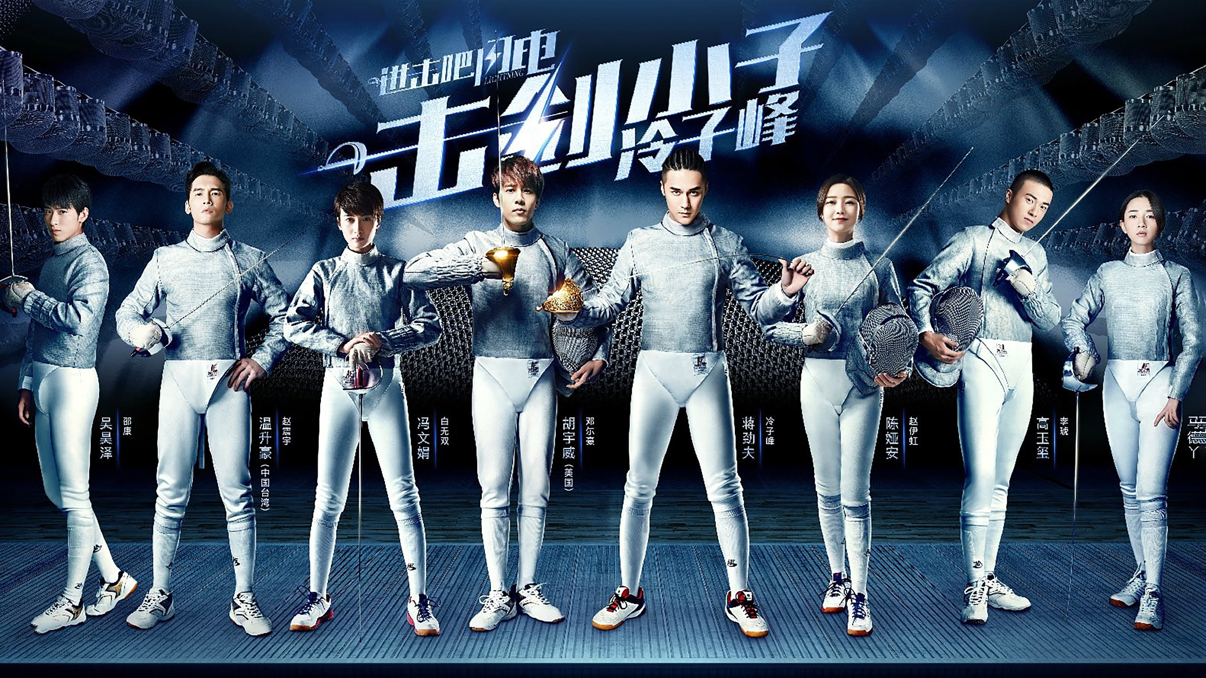 Lightning's poster