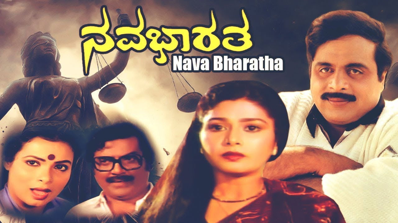 Nava Bharatha's poster