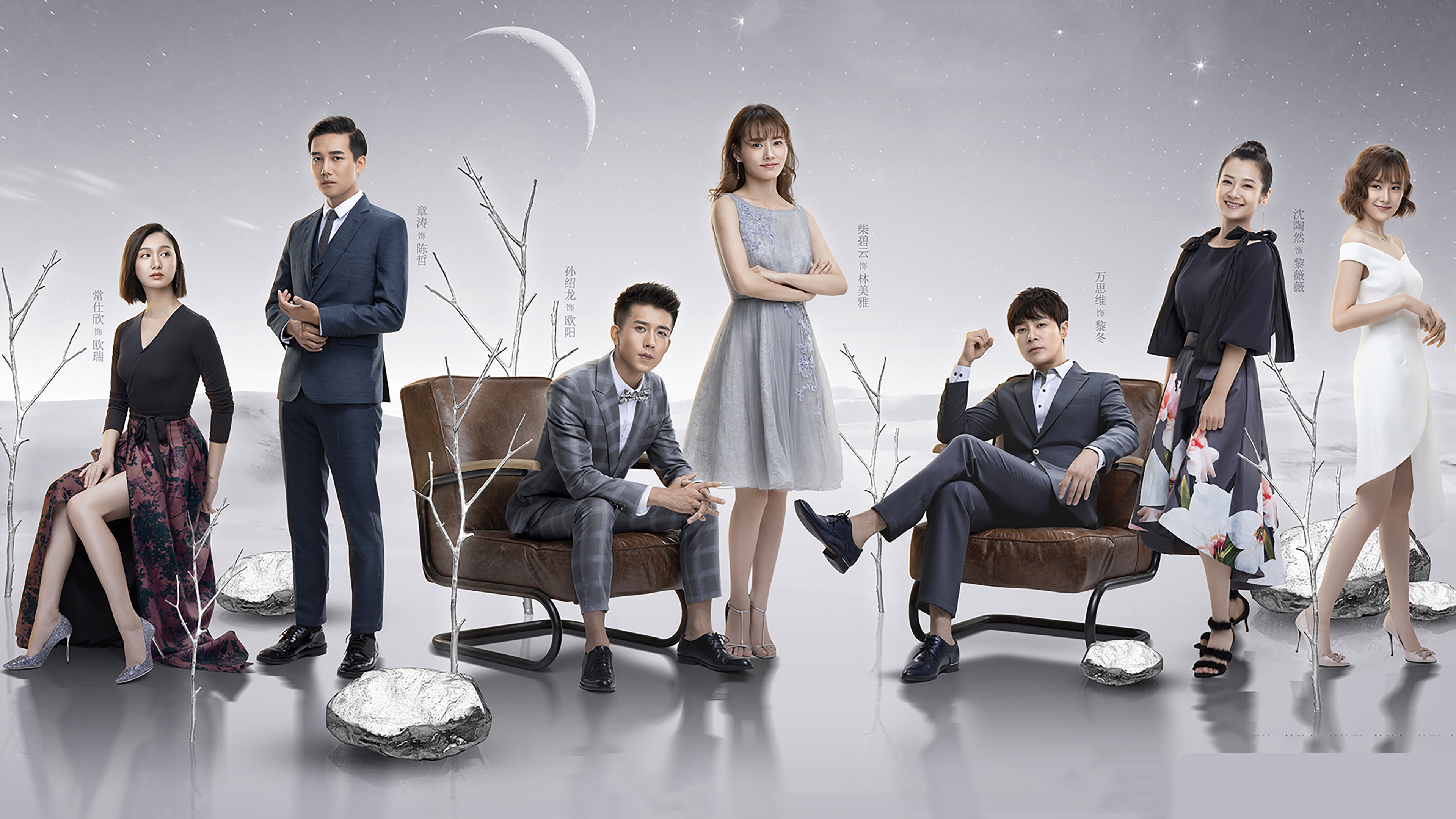 To Be With You's poster