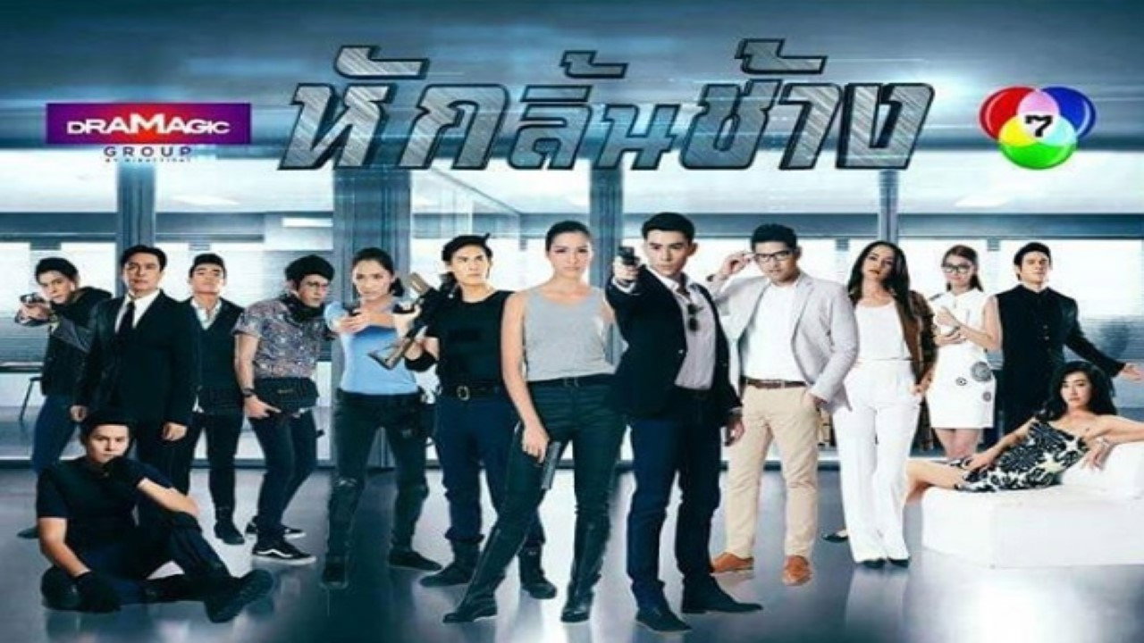 Hak Lin Chang's poster