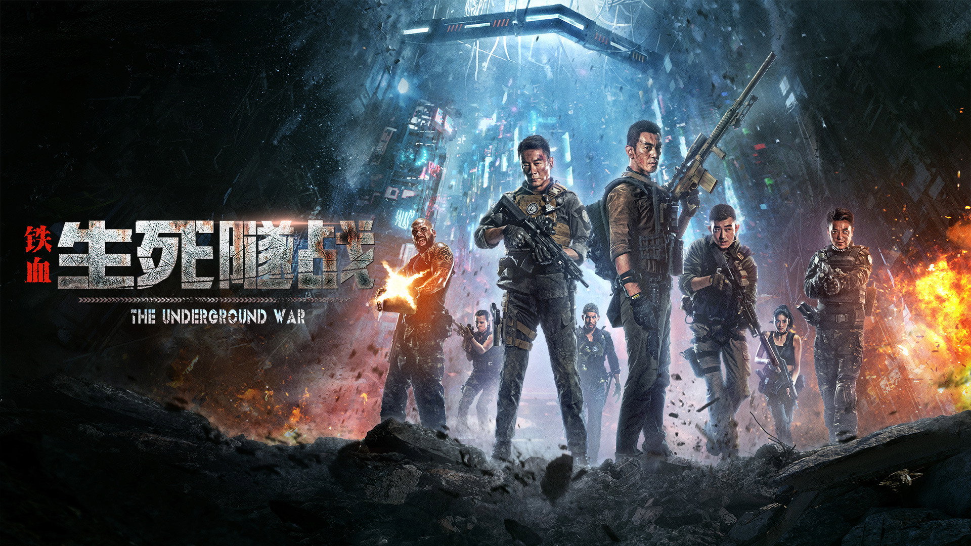 The Underground War's poster