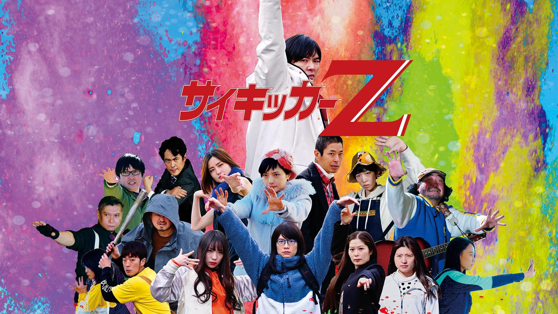 Psychicker Z's poster
