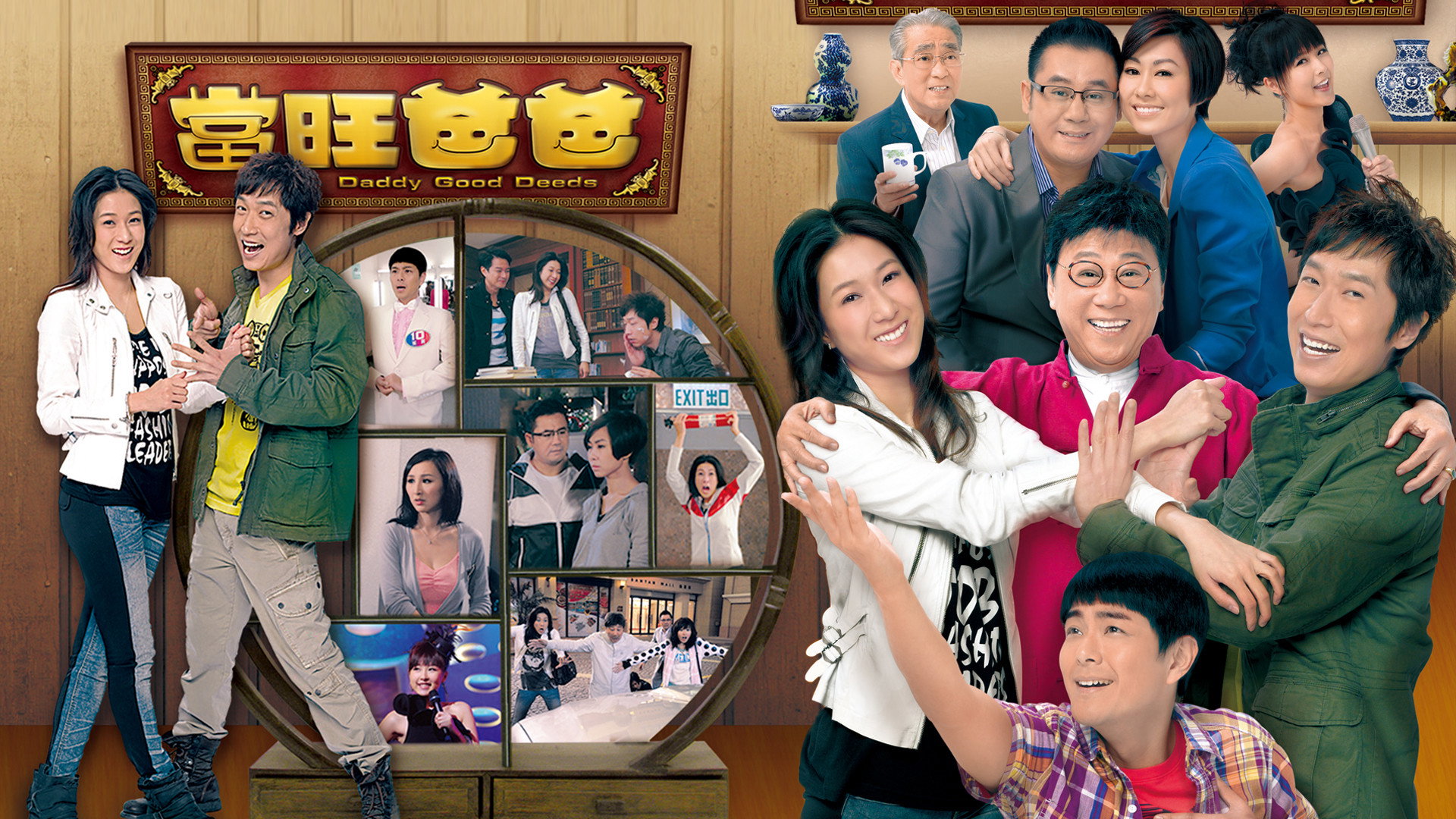 Daddy Good Deeds's poster