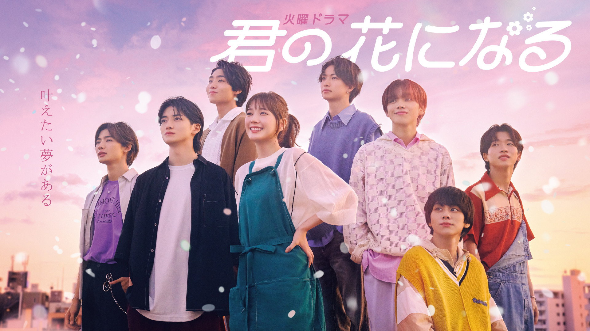 I Will Be Your Bloom's poster