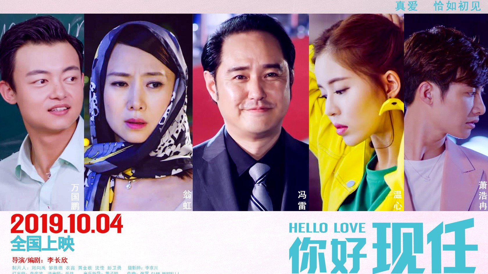 Hello Love's poster