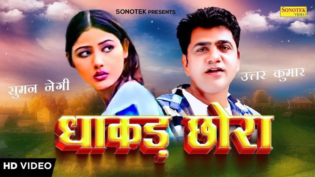Dhakad Chhora's poster