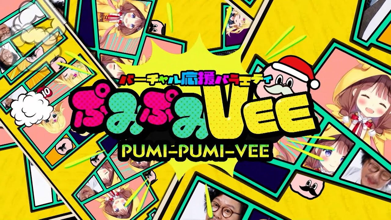 PUMI PUMI VEE's poster