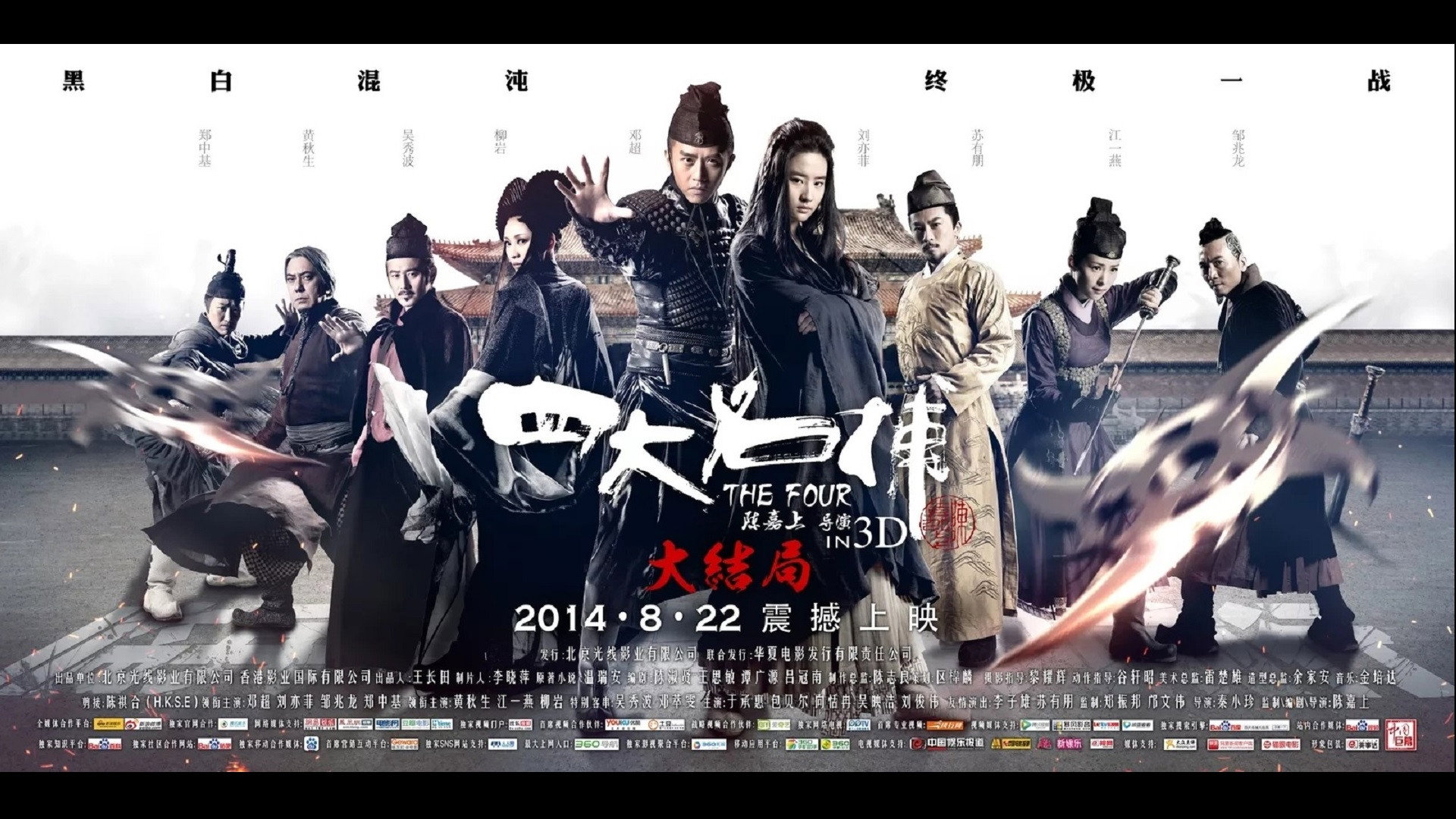 The Four 3's poster