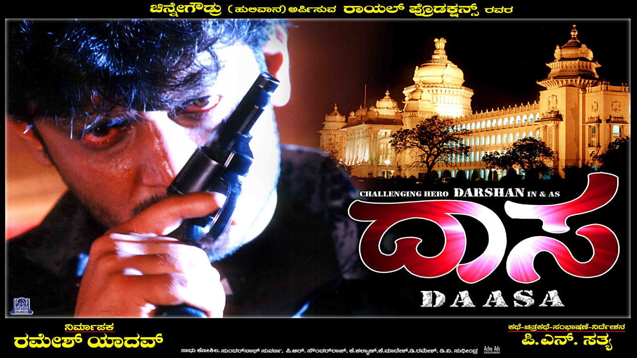 Daasa's poster