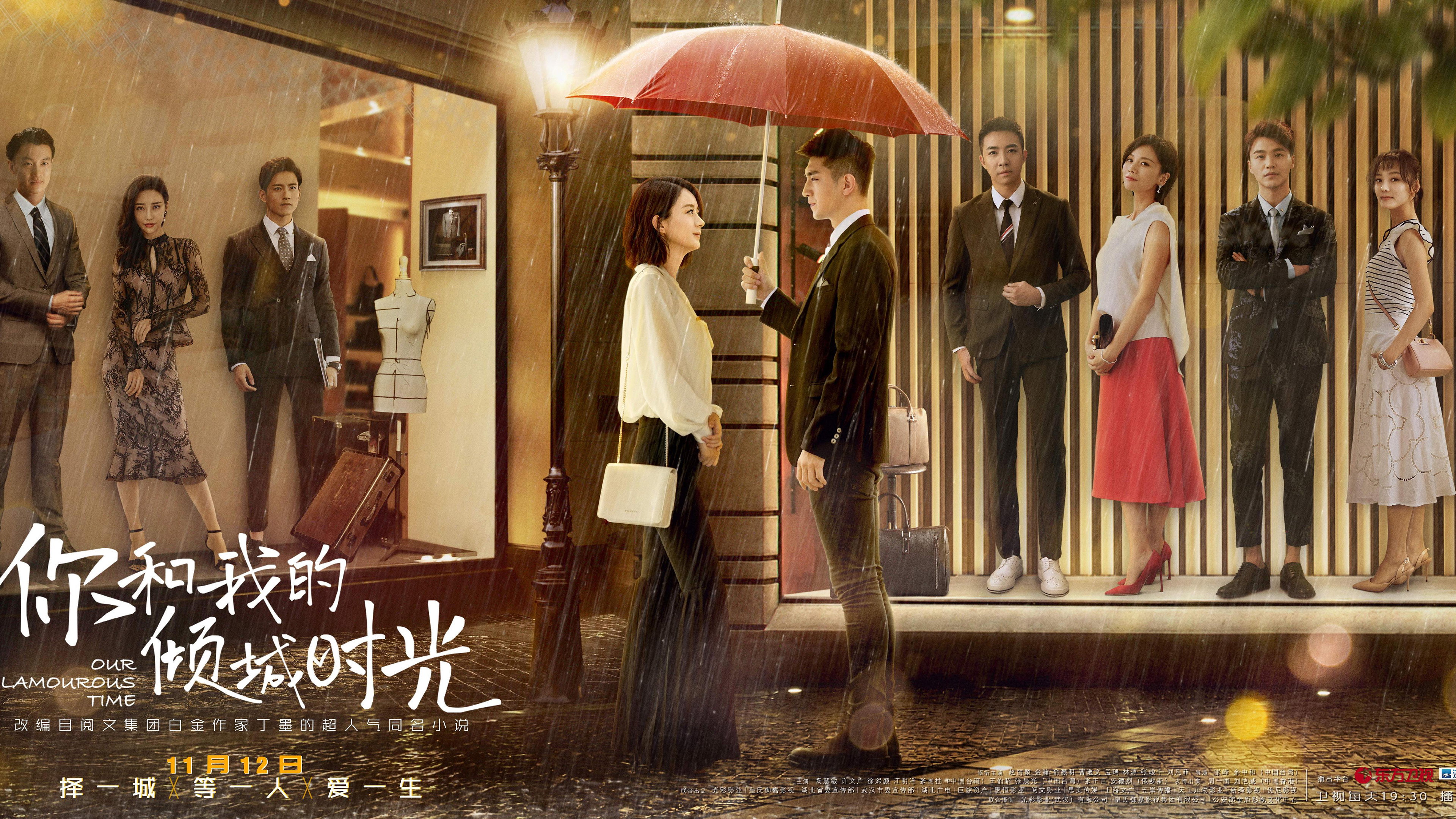 Our Glamorous Time's poster