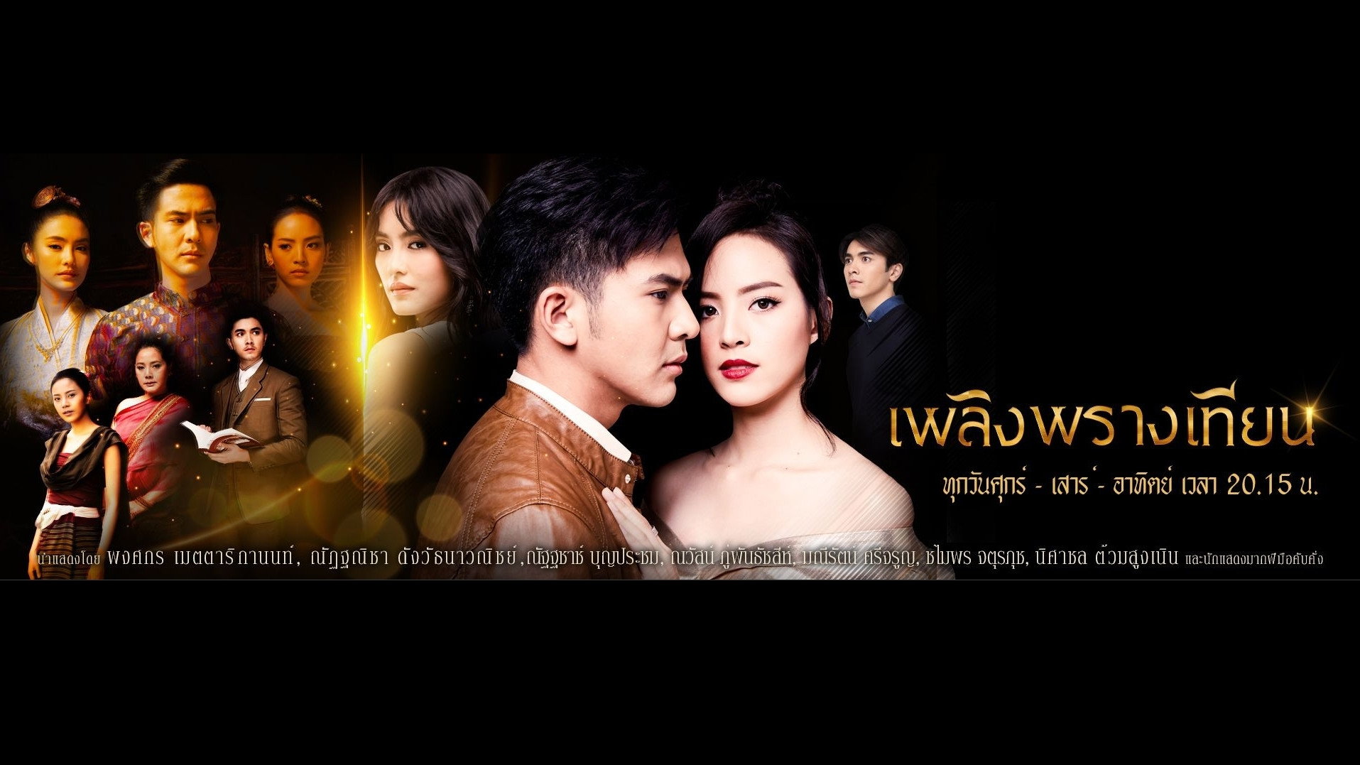 Candle in the Sun's poster