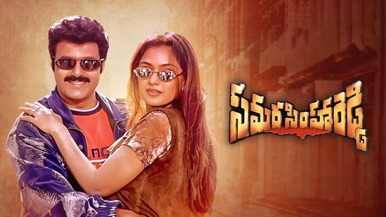Samarasimha Reddy's poster