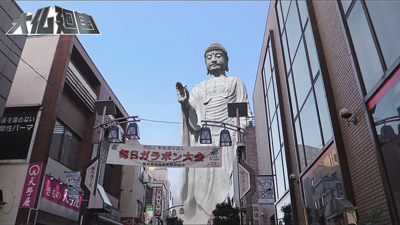 The Great Buddha Arrival's poster