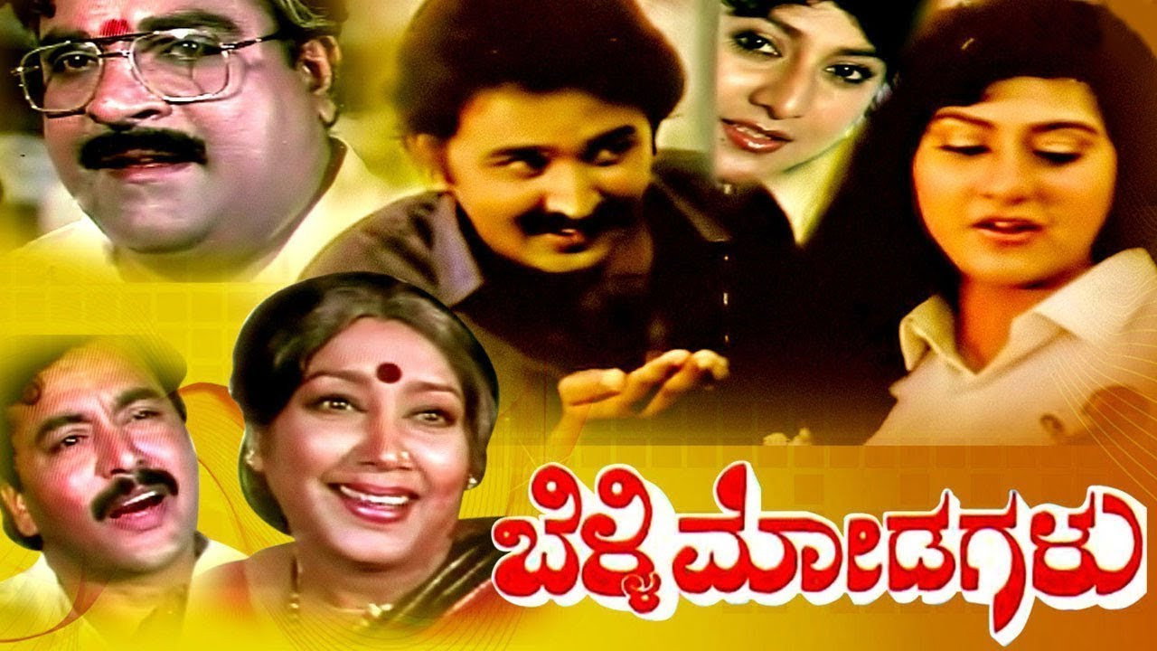 Belli Modagalu's poster