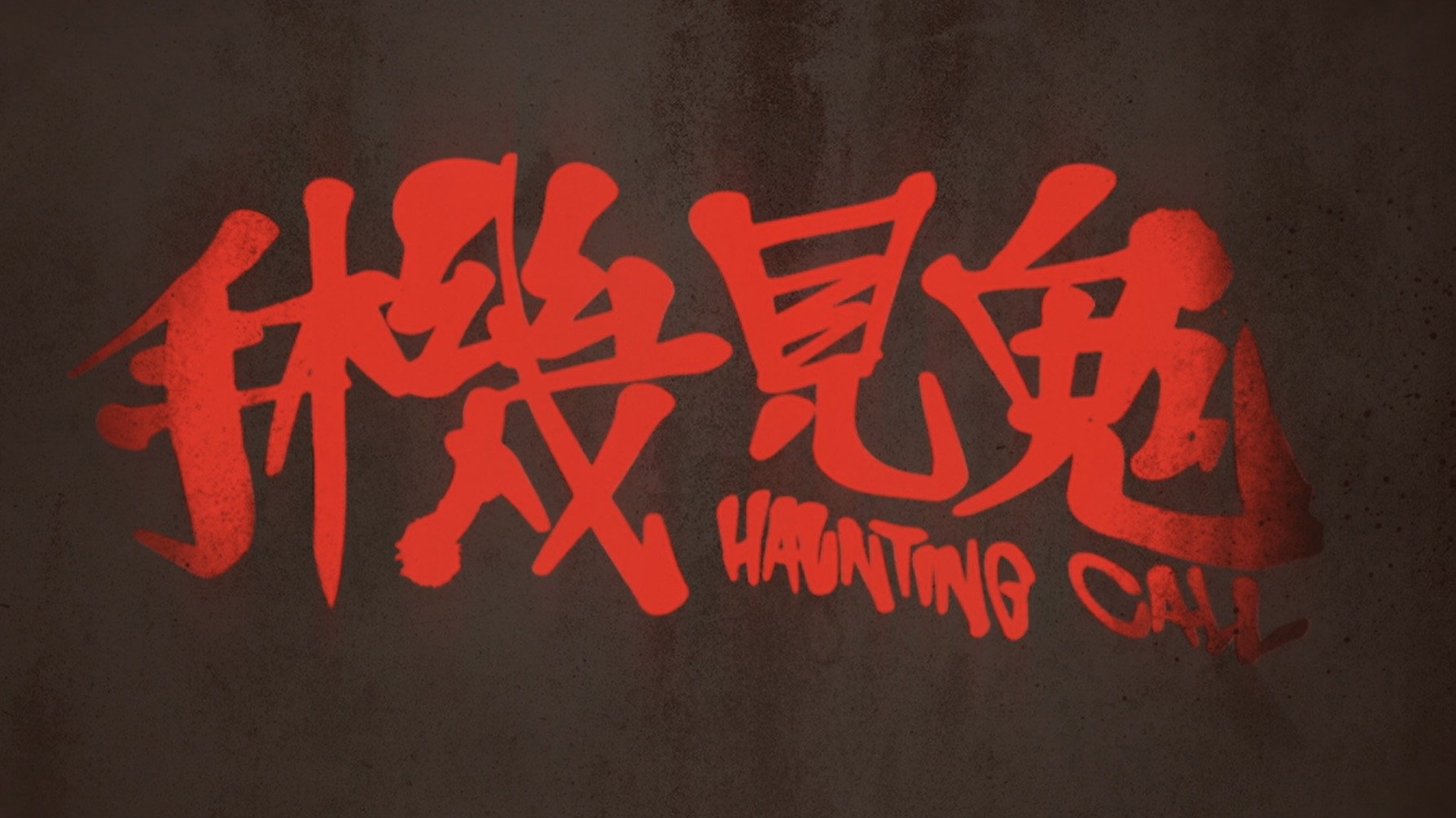 Haunting Call's poster
