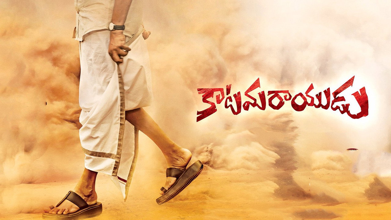 Katamarayudu's poster