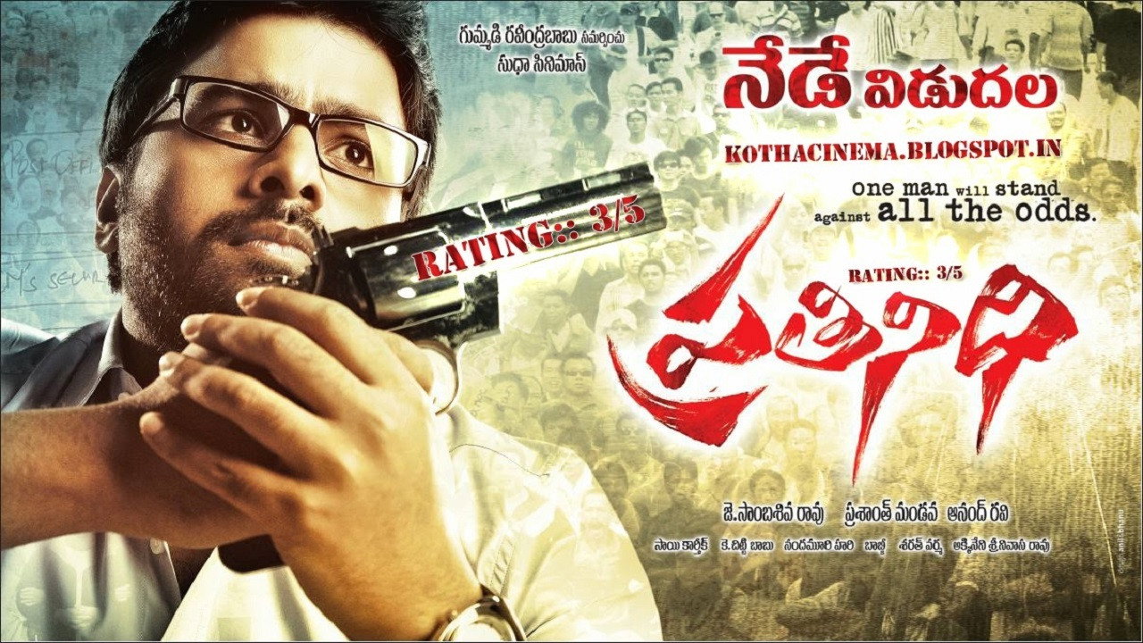 Prathinidhi's poster