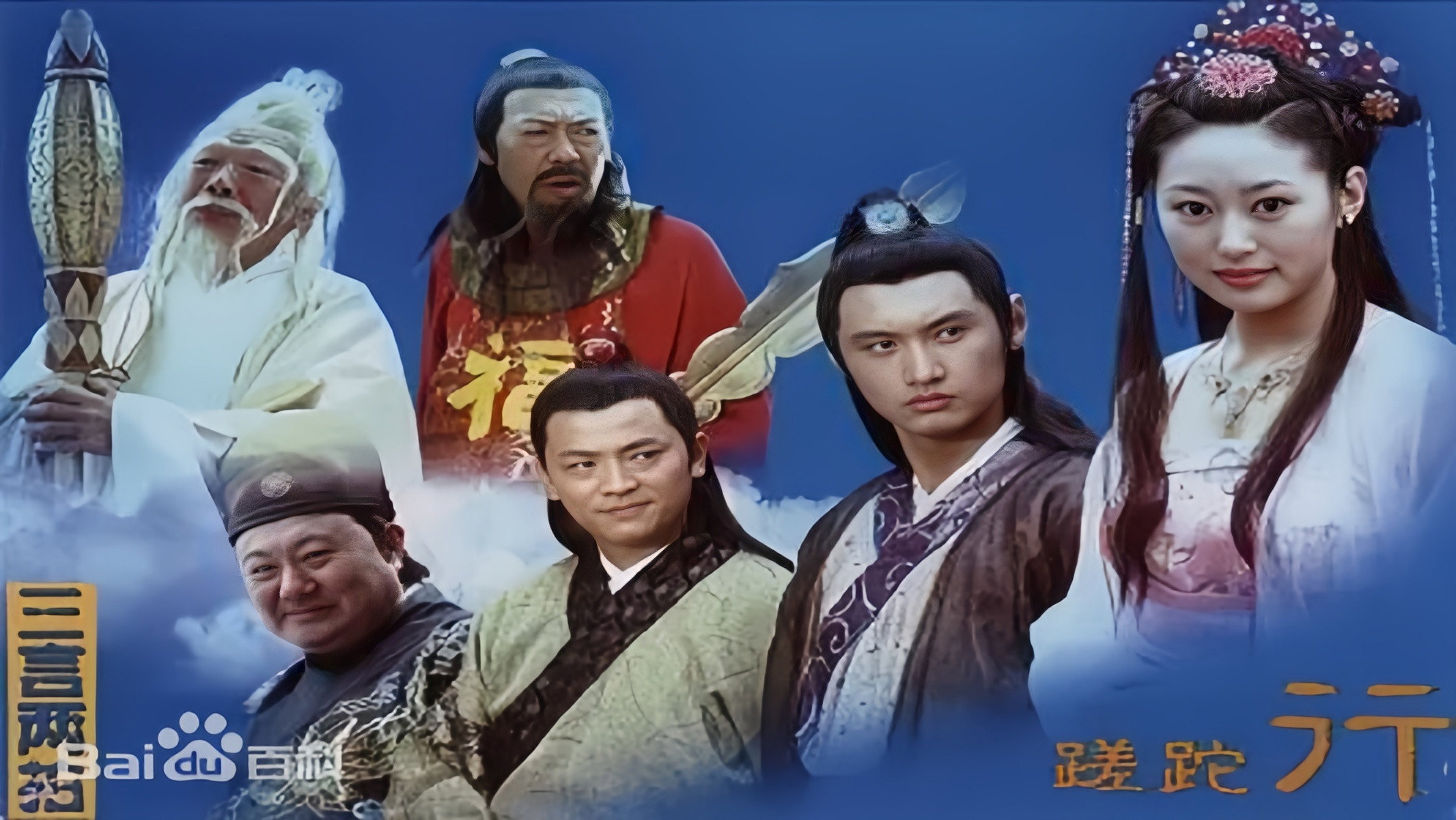 蹉跎行's poster