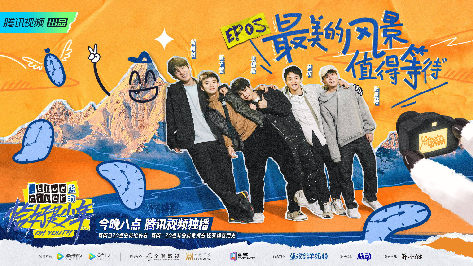 Oh Youth's poster