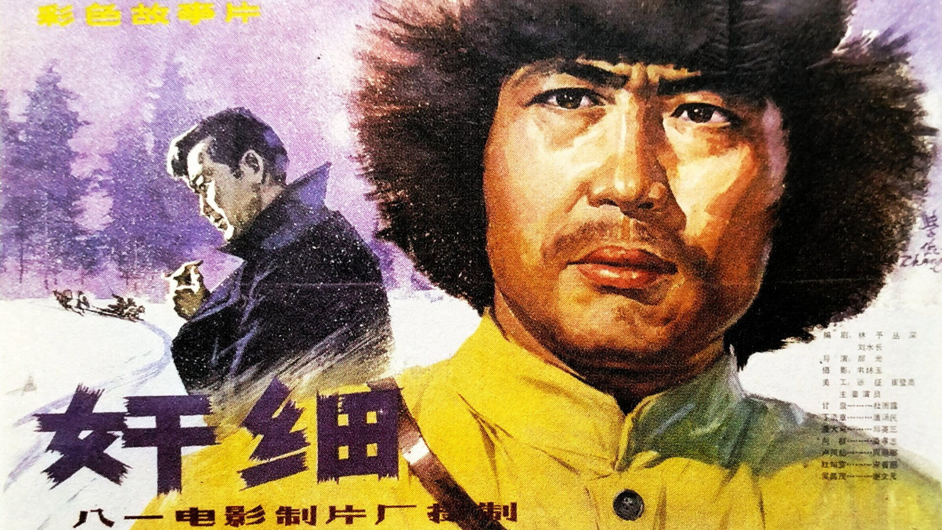 The Spy's poster