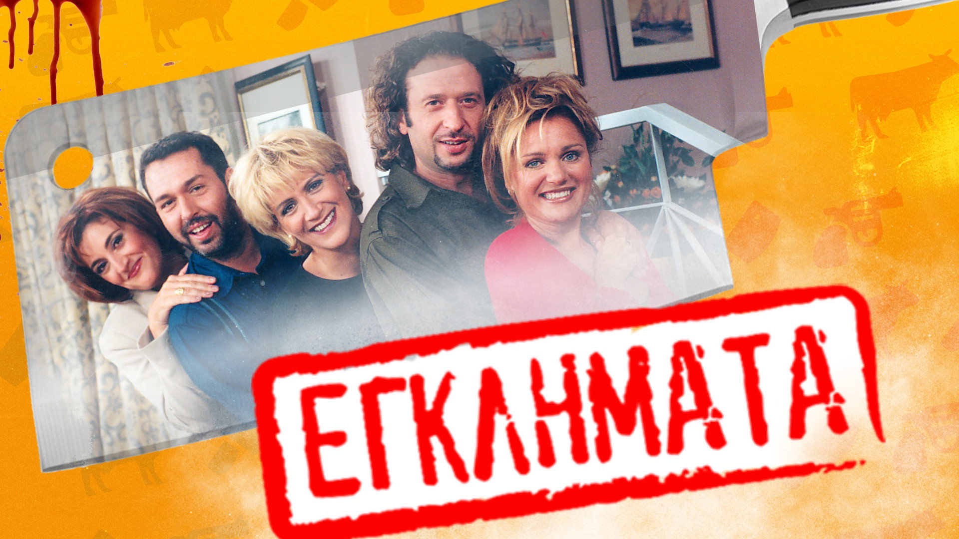 Eglimata's poster