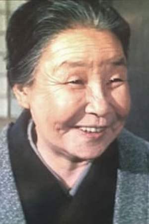 Chōko Iida's poster