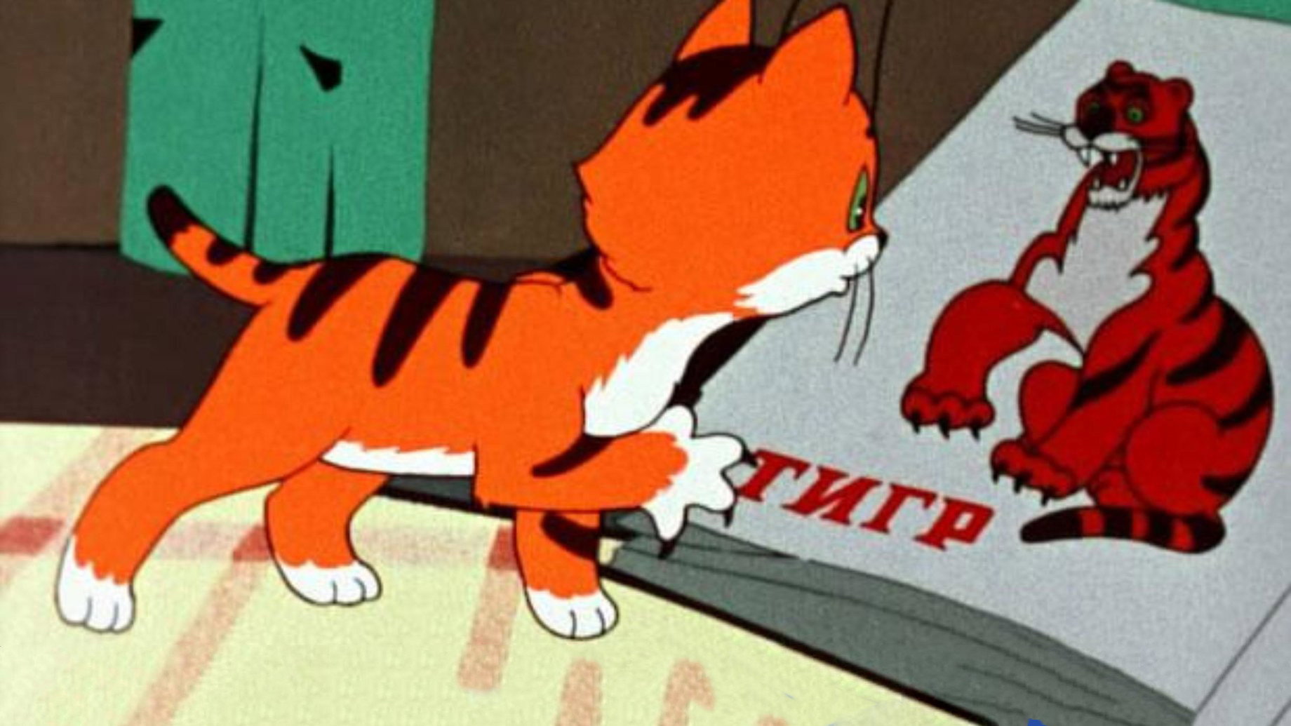 What a Tiger!'s poster