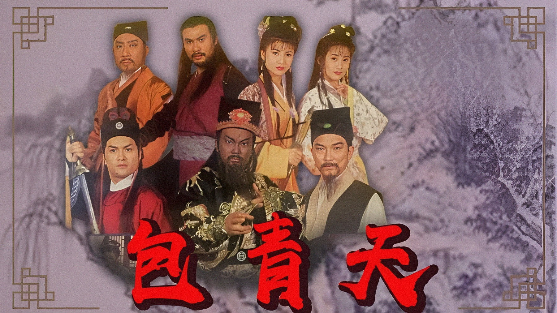 Justice Pao's poster