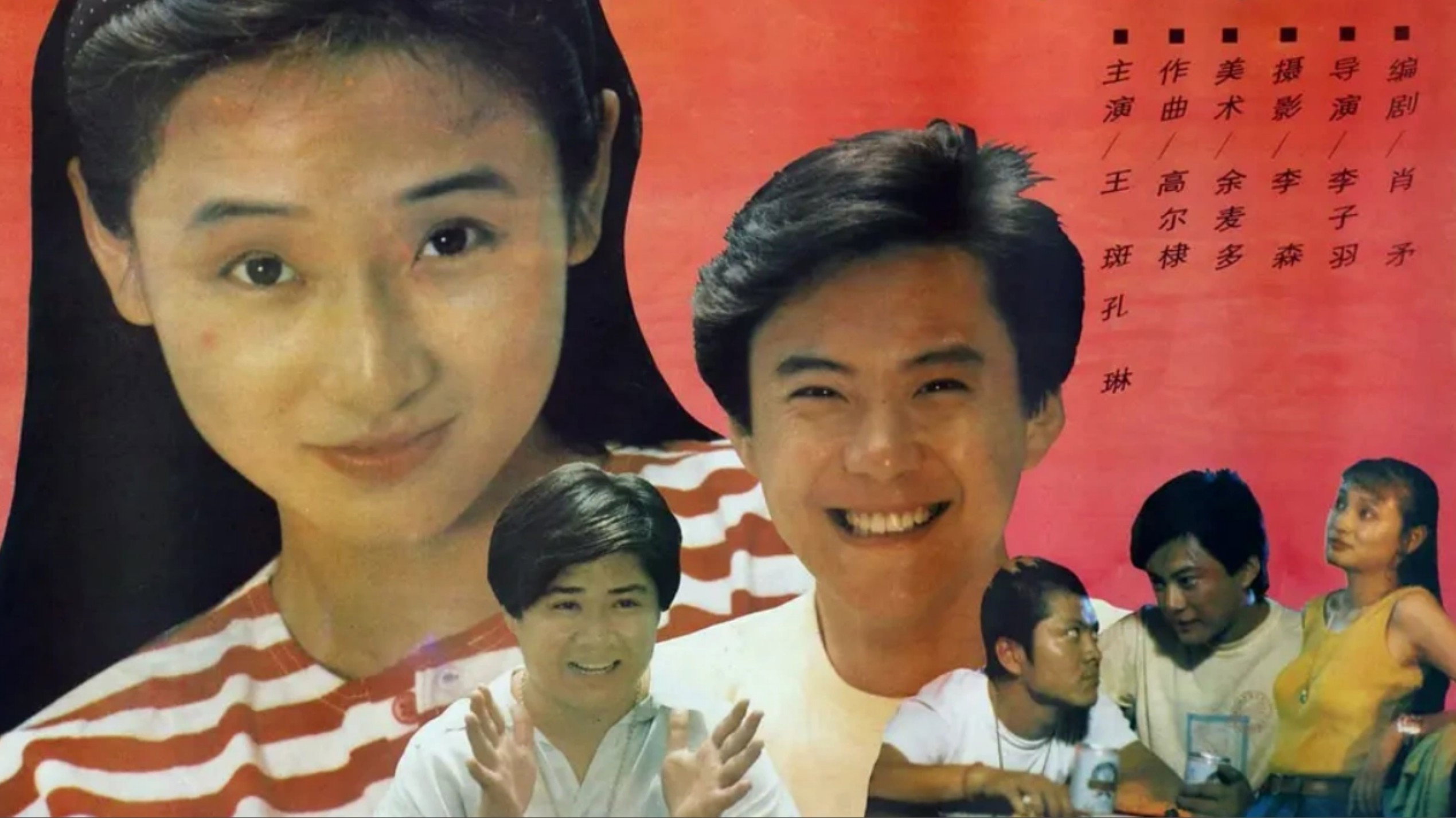 不能没有爱's poster