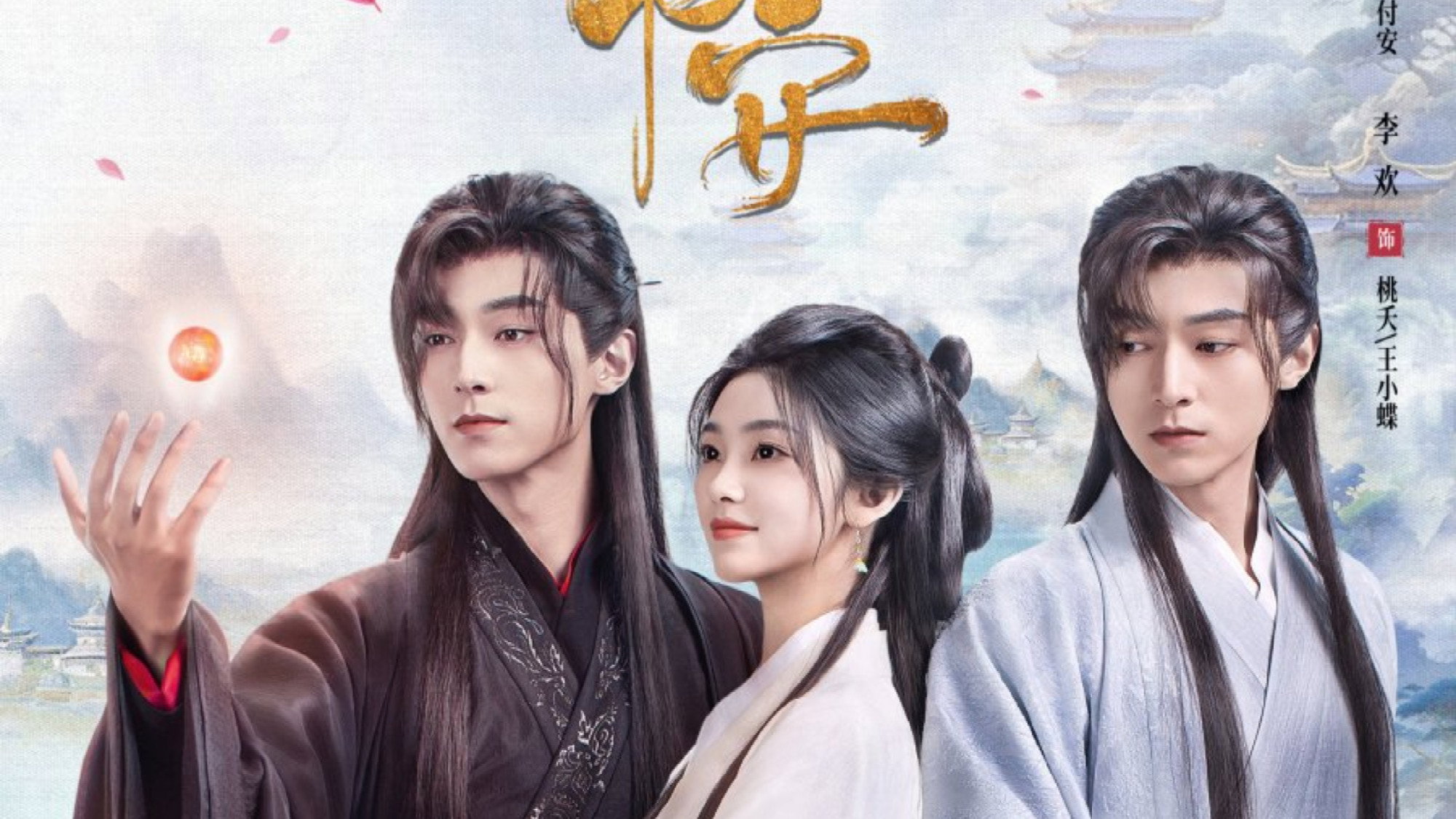 Peace & Love's poster
