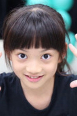 戎妍's poster