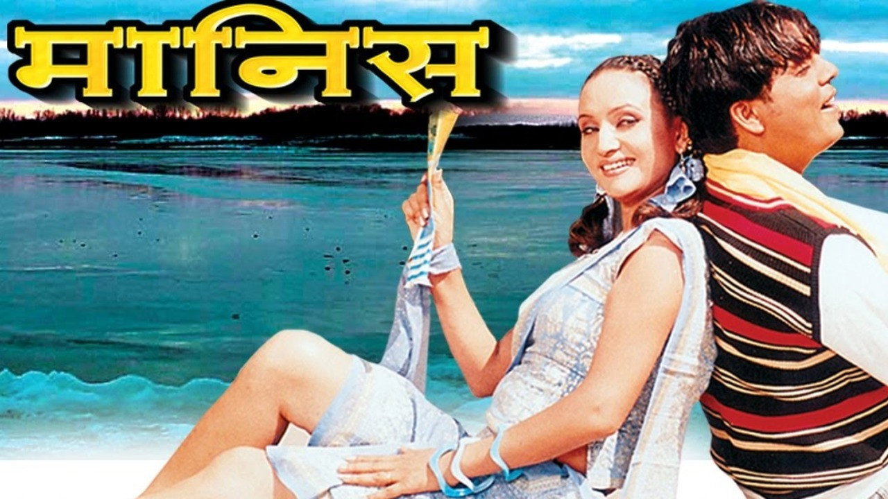 Maanish's poster