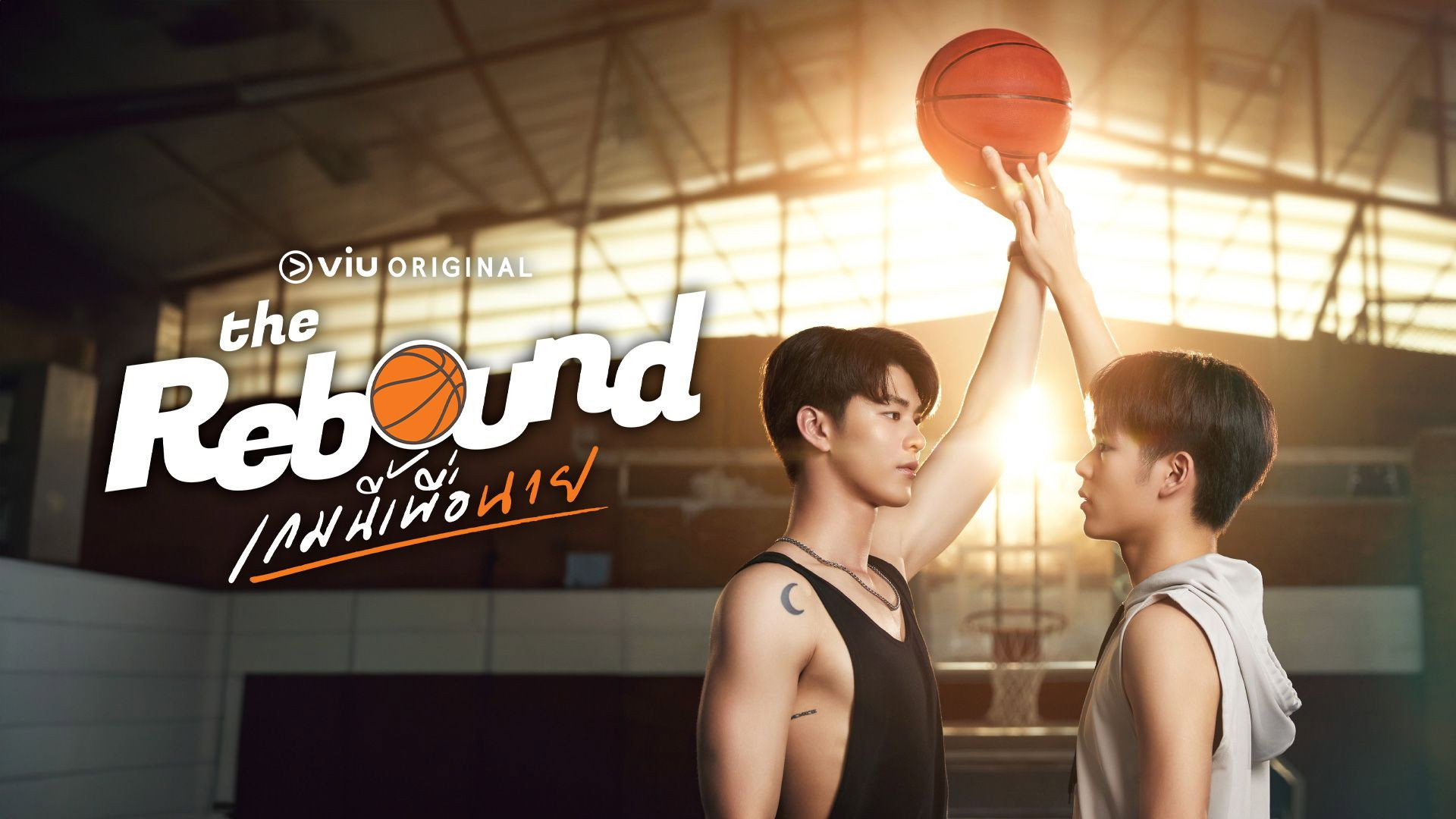 The Rebound's poster